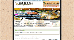 Desktop Screenshot of minokanko-yana.jp